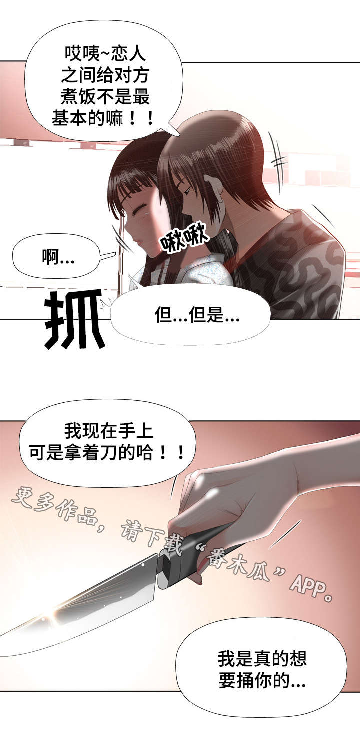 第28章：危险8