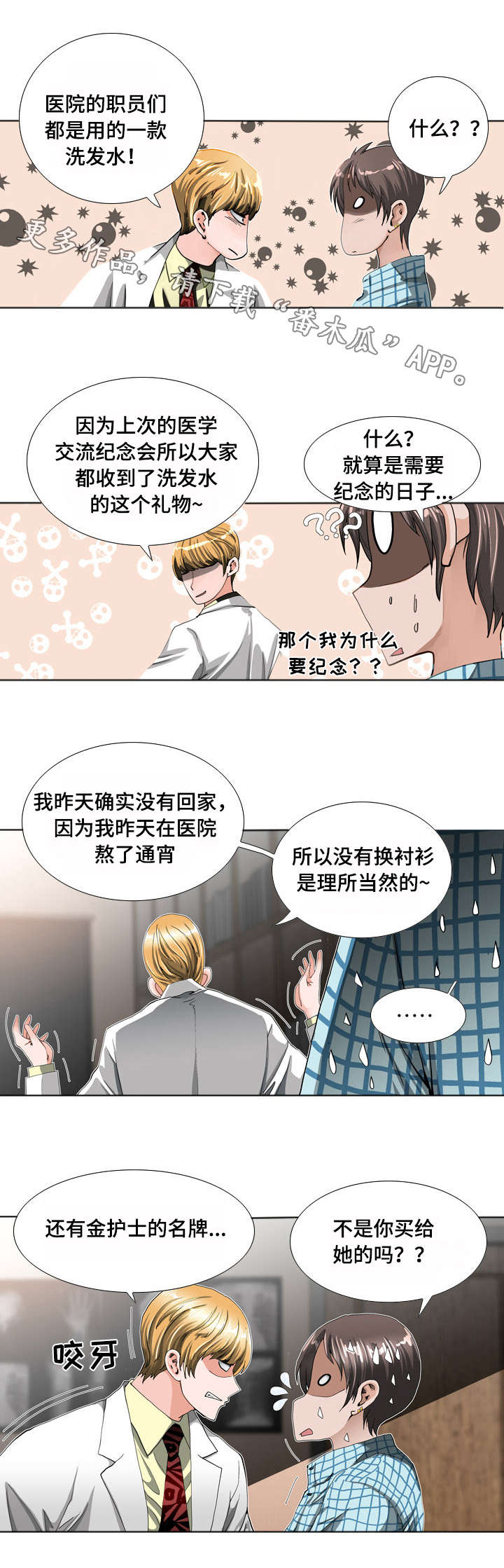 第14章：推理4