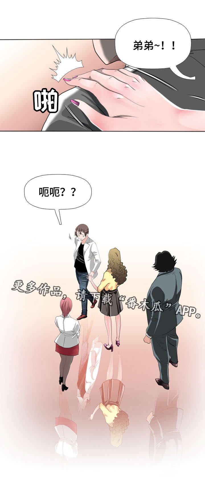 第60章：堕落6