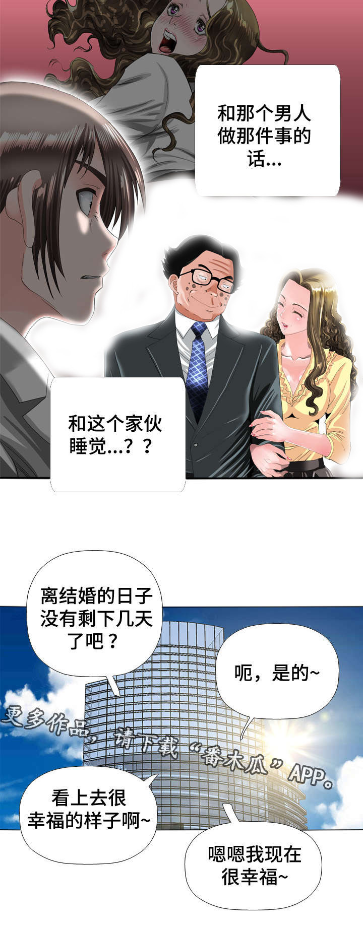 第61章：婚礼6
