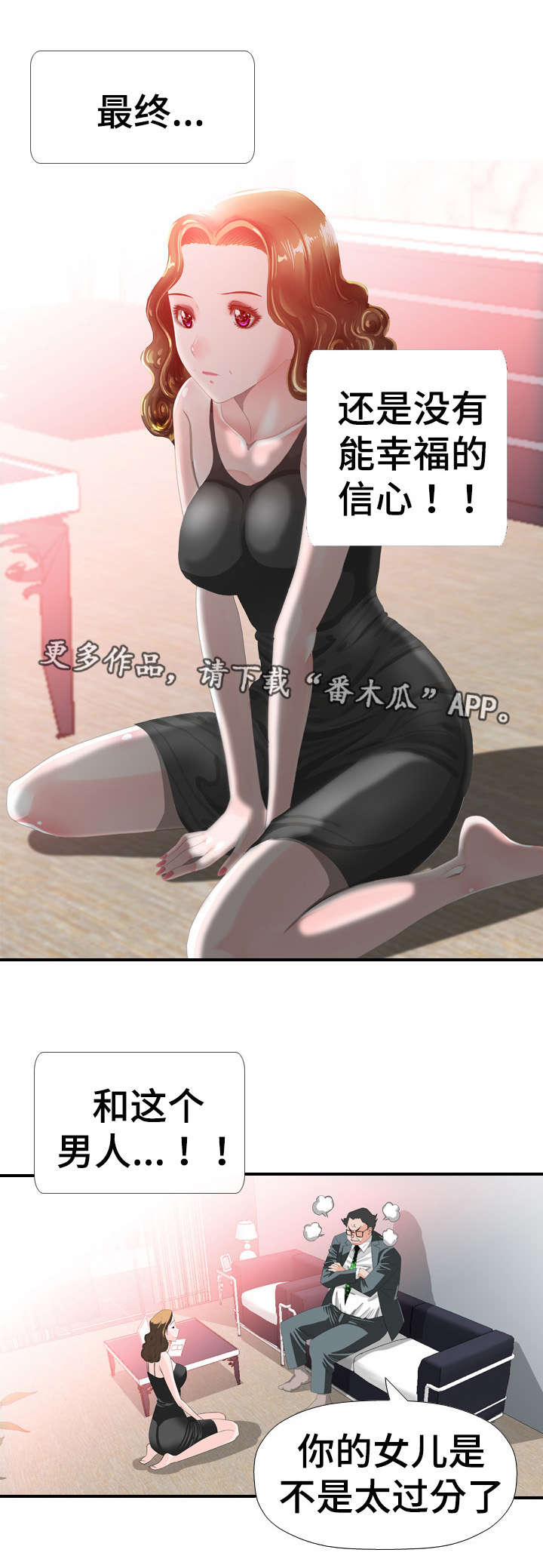 第37章：幸福9