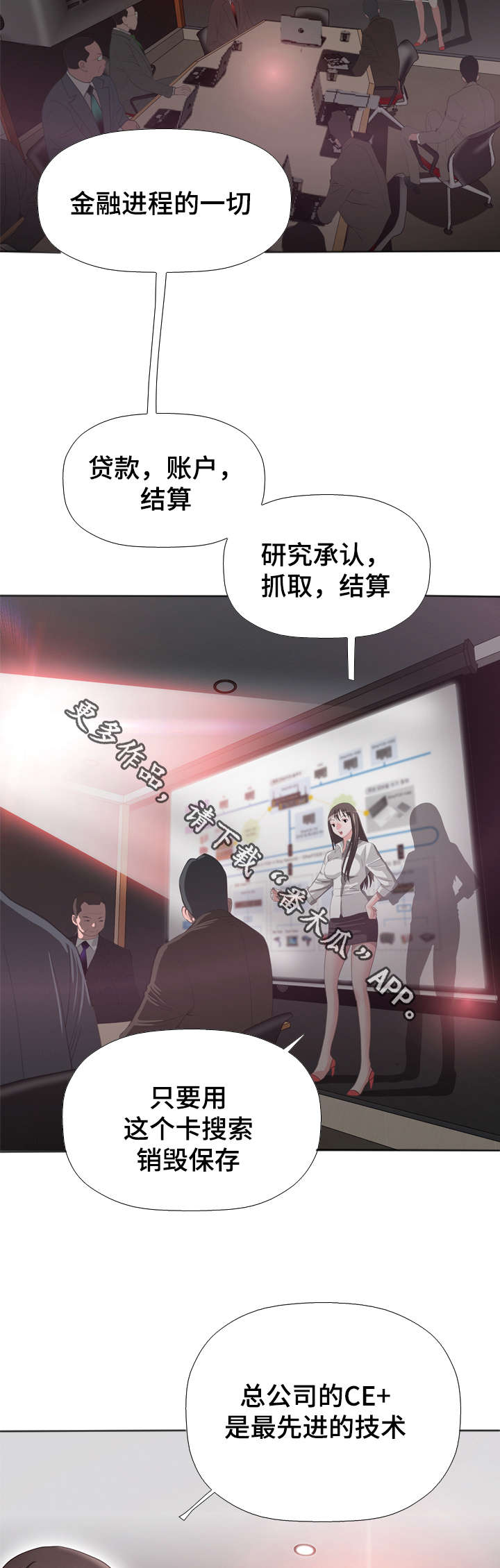 第57章：优秀6
