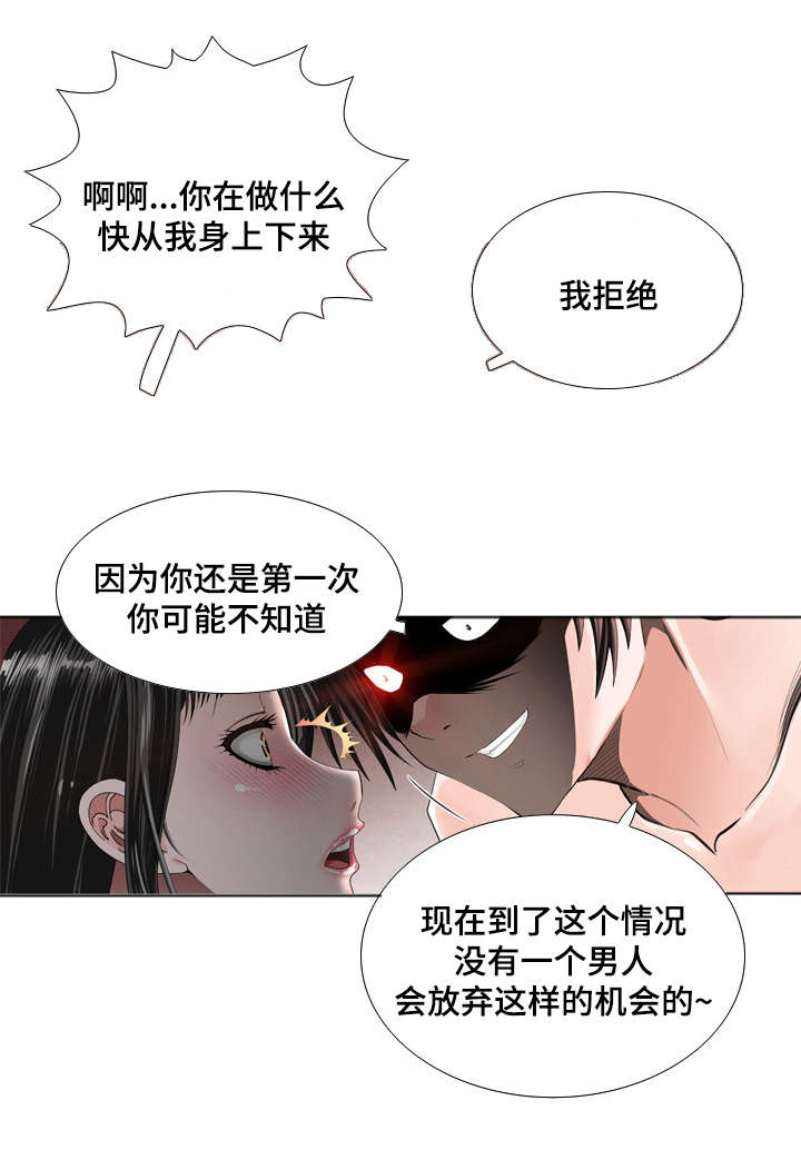 第24章：胁迫8