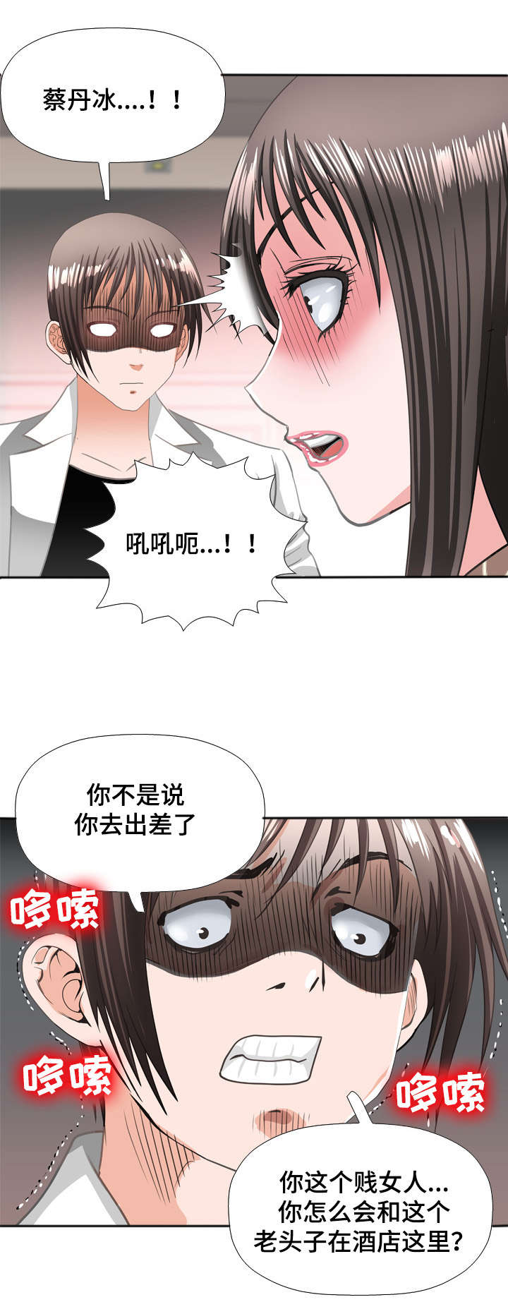 第52章：撞见12