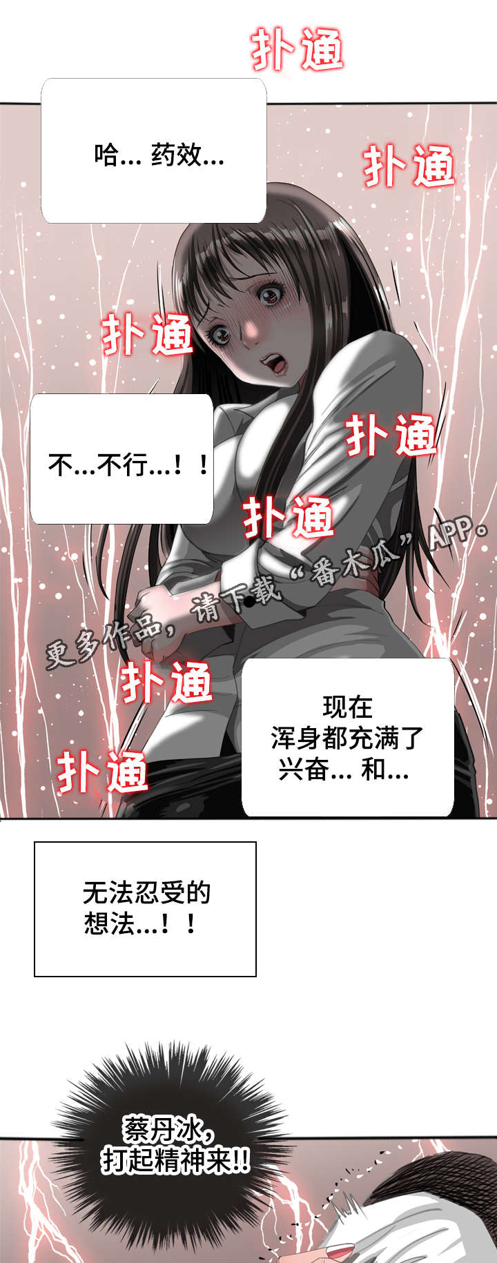 第59章：贪婪5