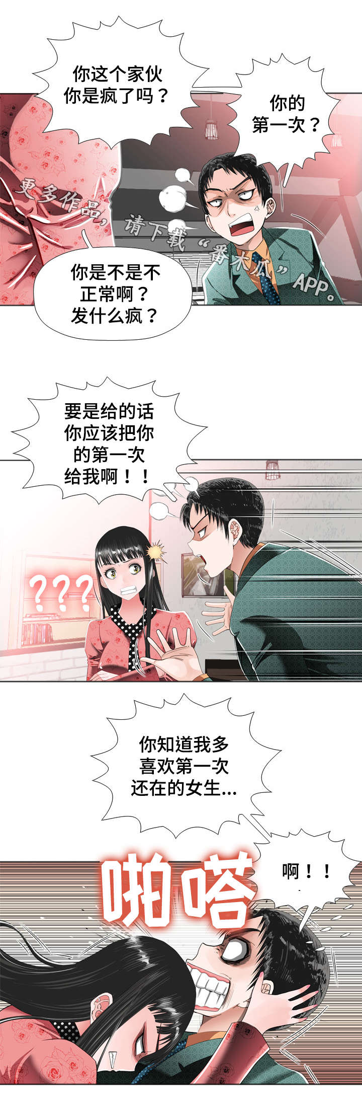 第27章：动手脚9