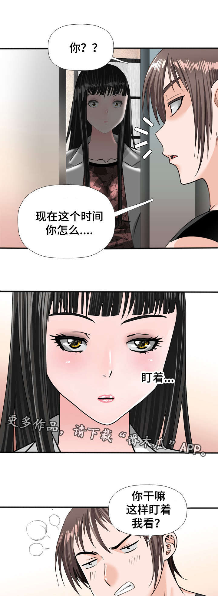 第50章：告密7
