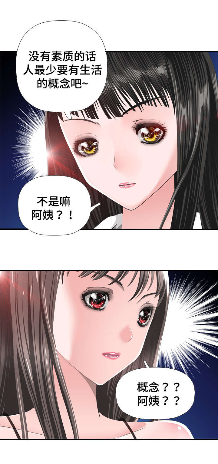 第36章：撞见5