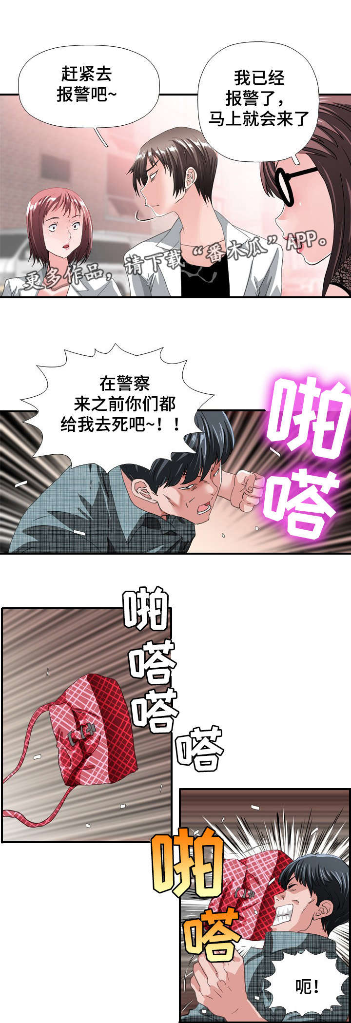第64章：冲突7