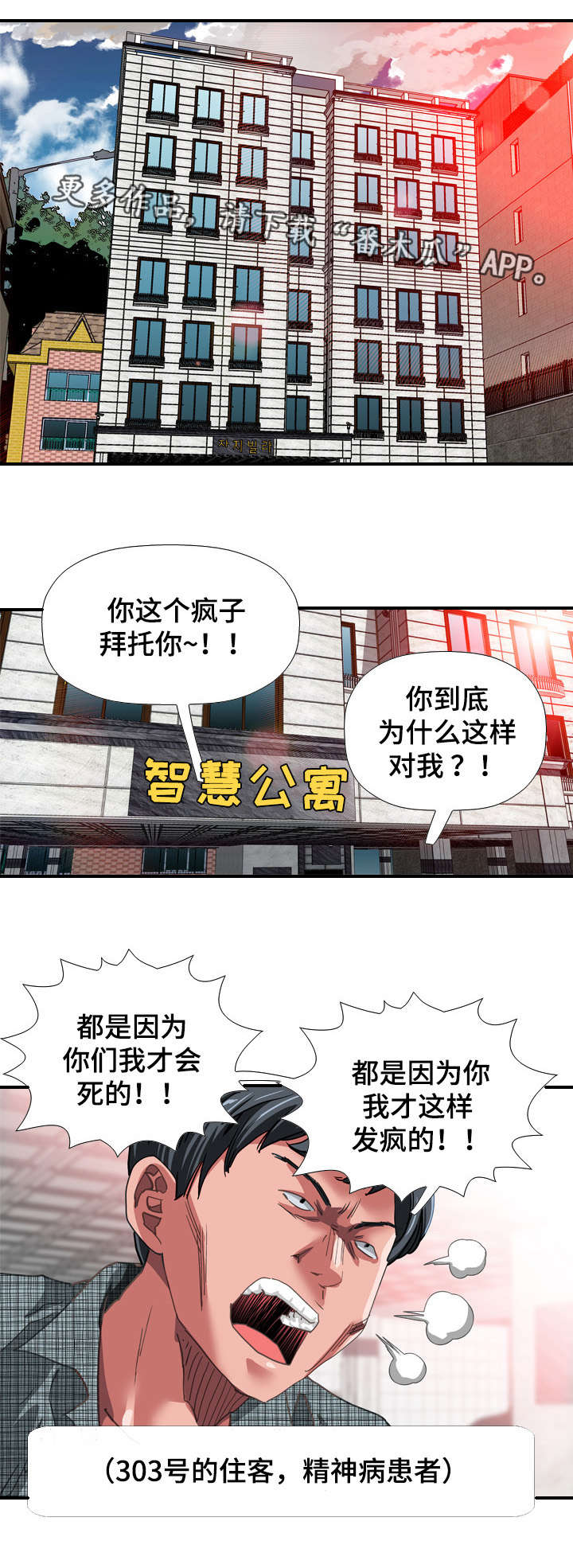 第64章：冲突2