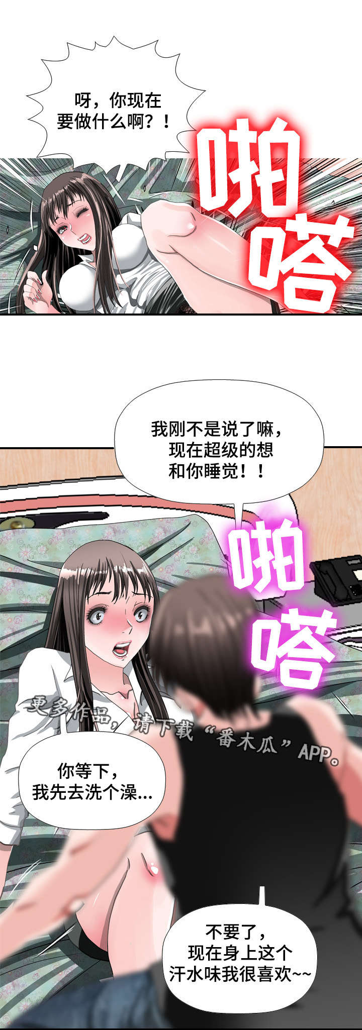 第66章：发现4