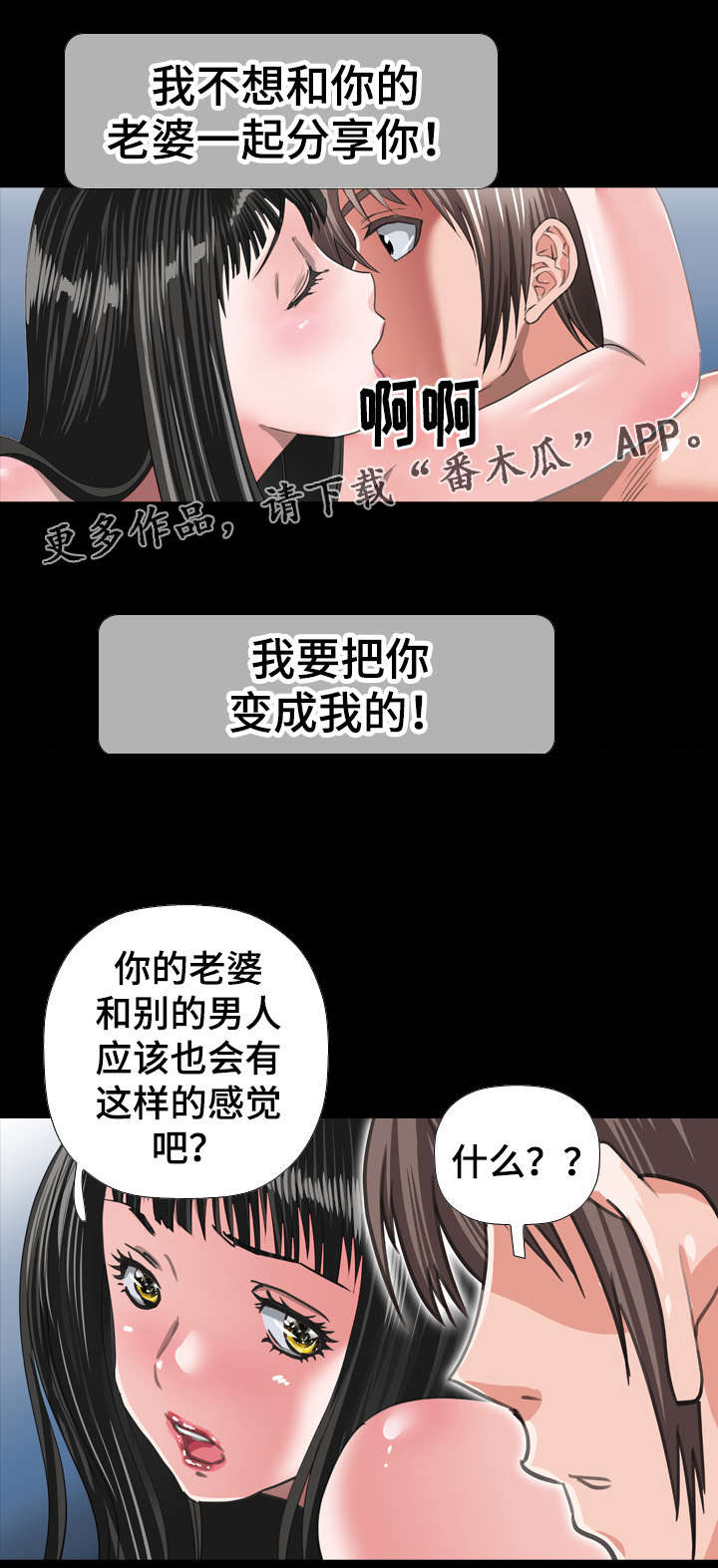 第55章：逼问2