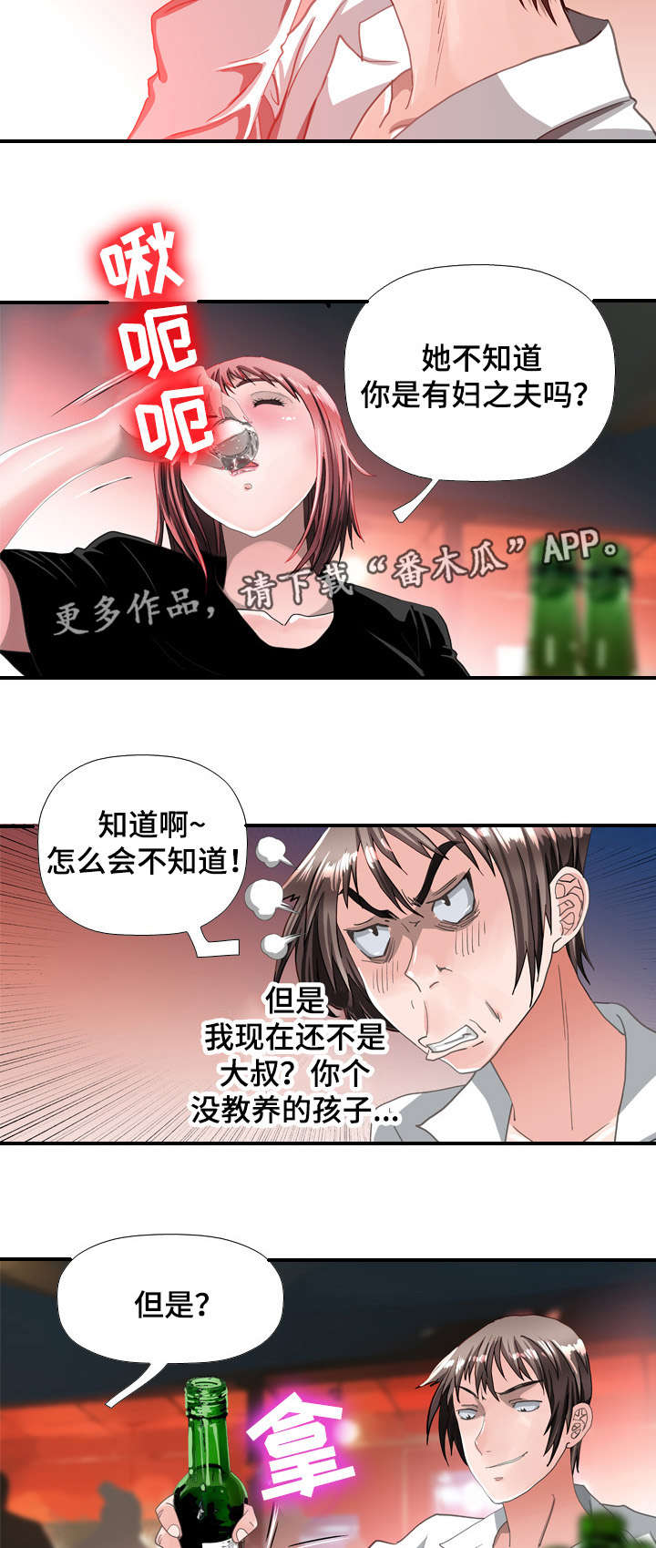 第69章：勾引2