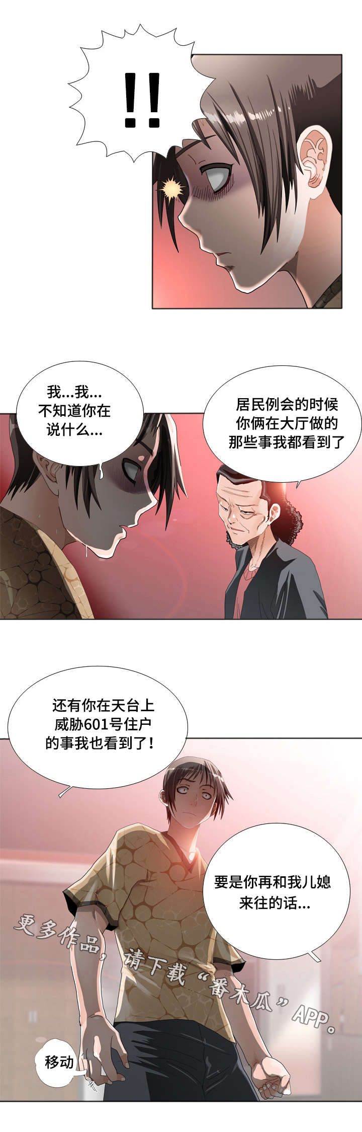 第20章：警告7