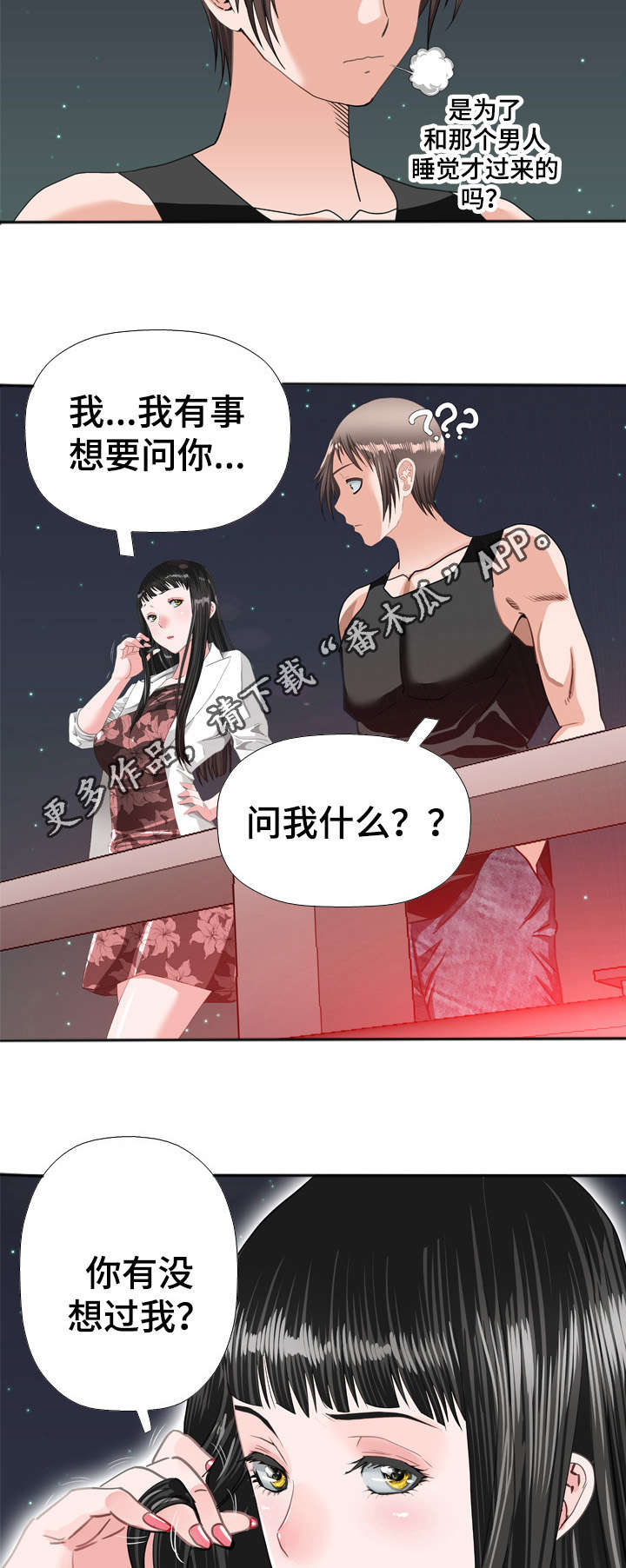 第51章：想念5