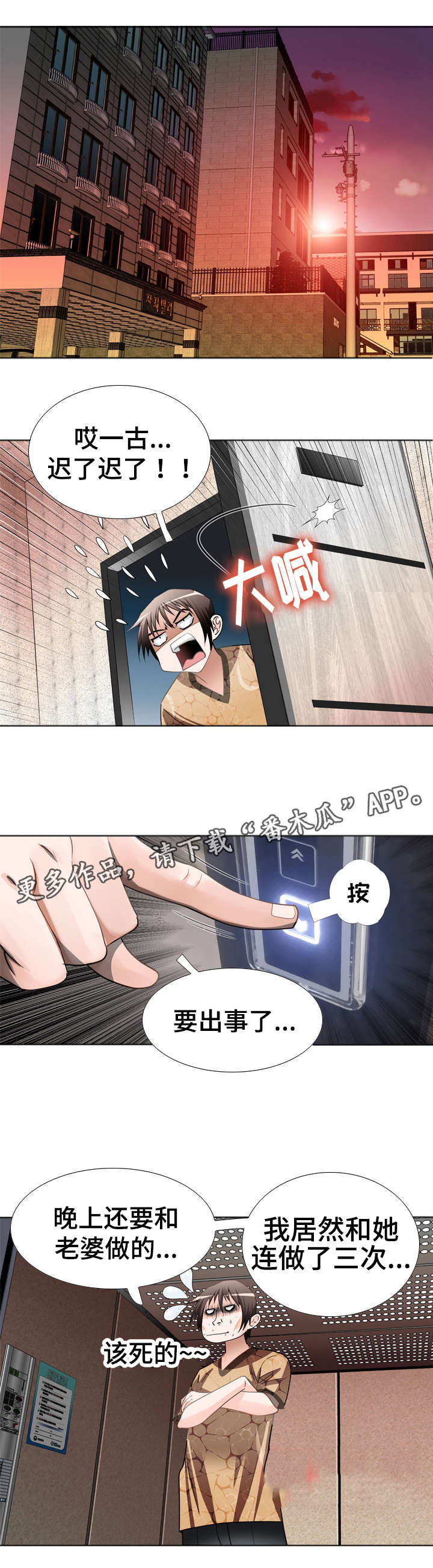 第25章：恋人3