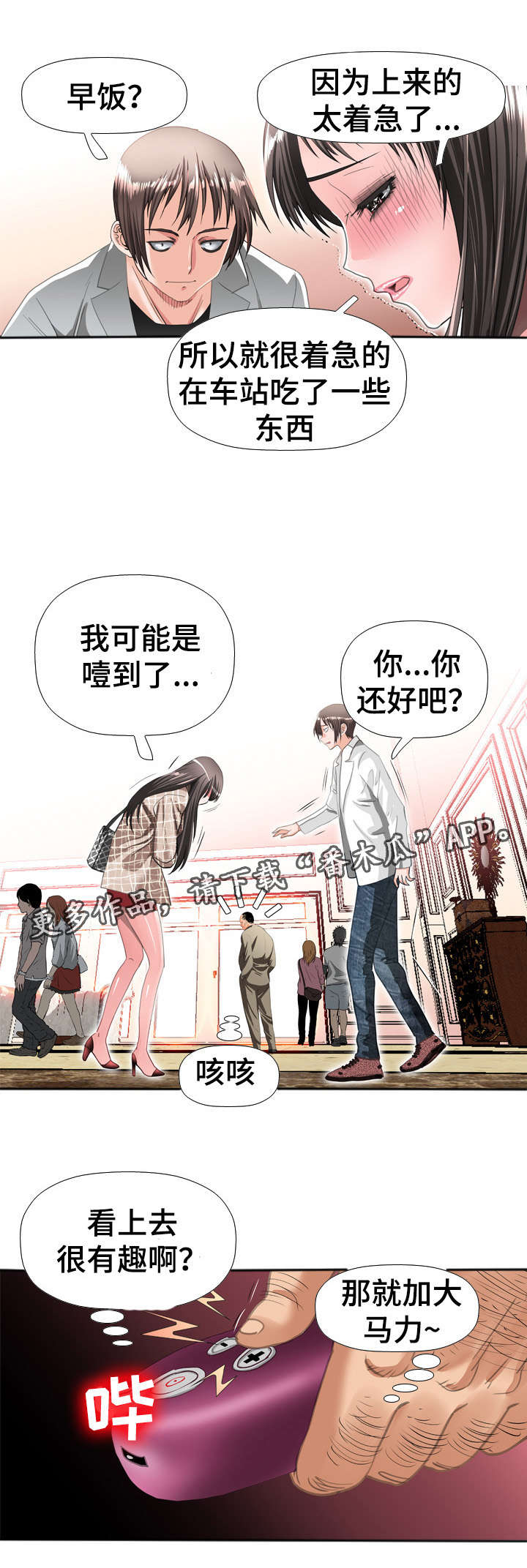 第54章：想法1