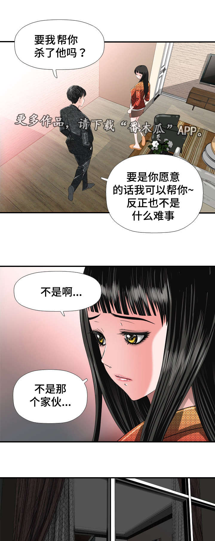 第32章：嫉妒7