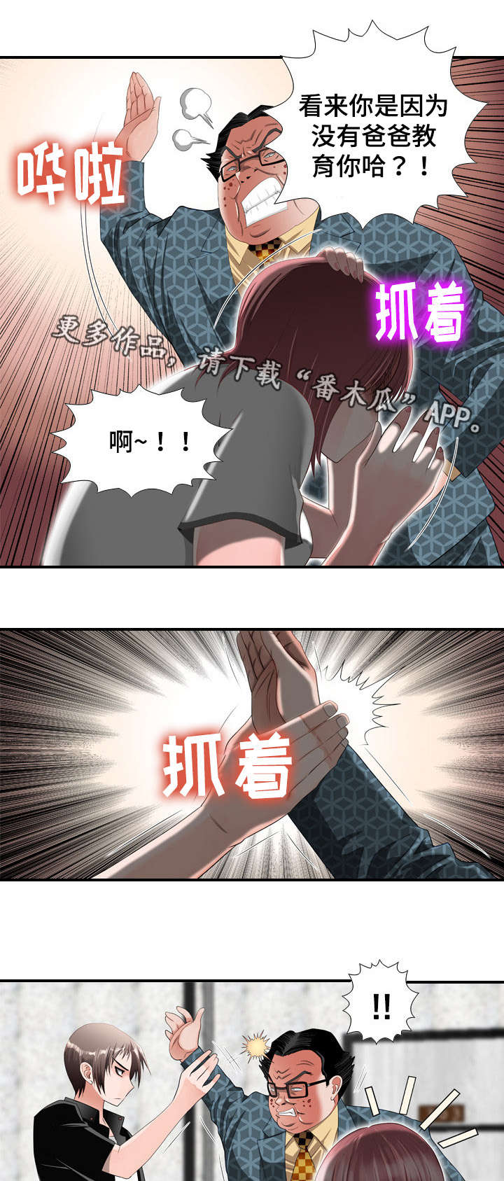 第33章：上门4
