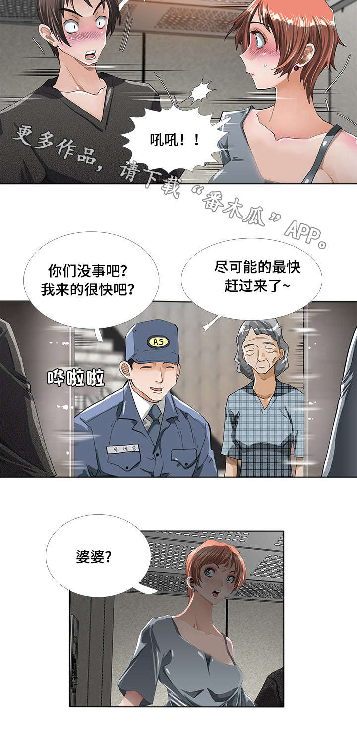 第5章：猜疑1