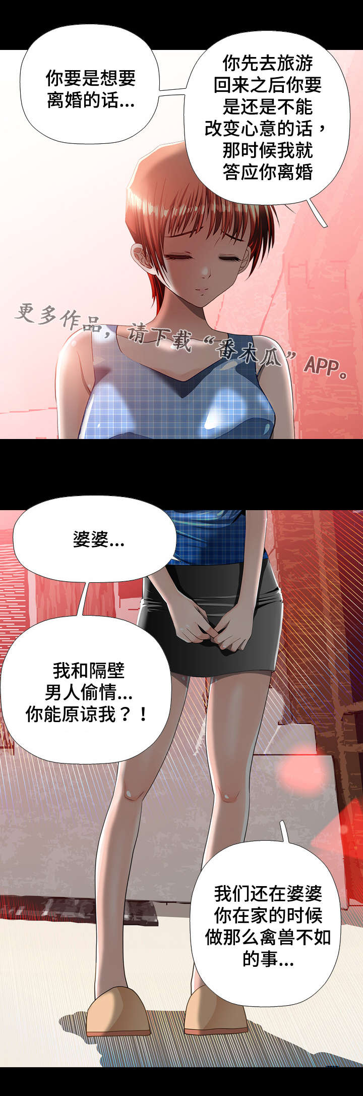 第26章：旅行7