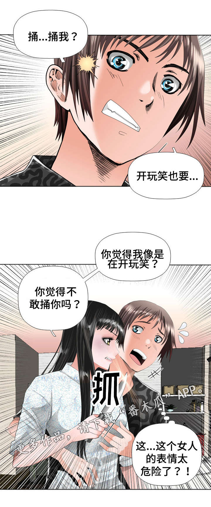 第28章：危险9