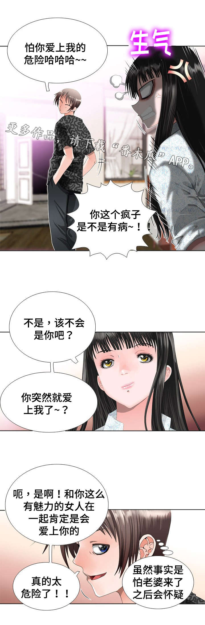第29章：心动7
