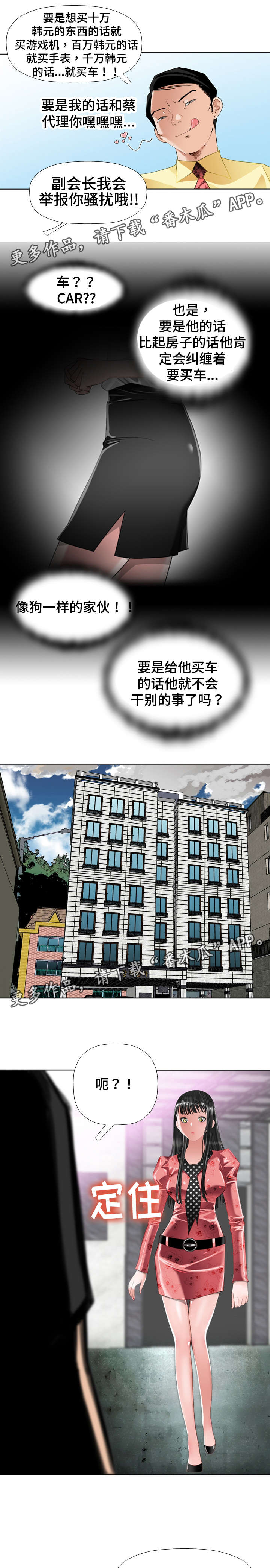 第25章：恋人6