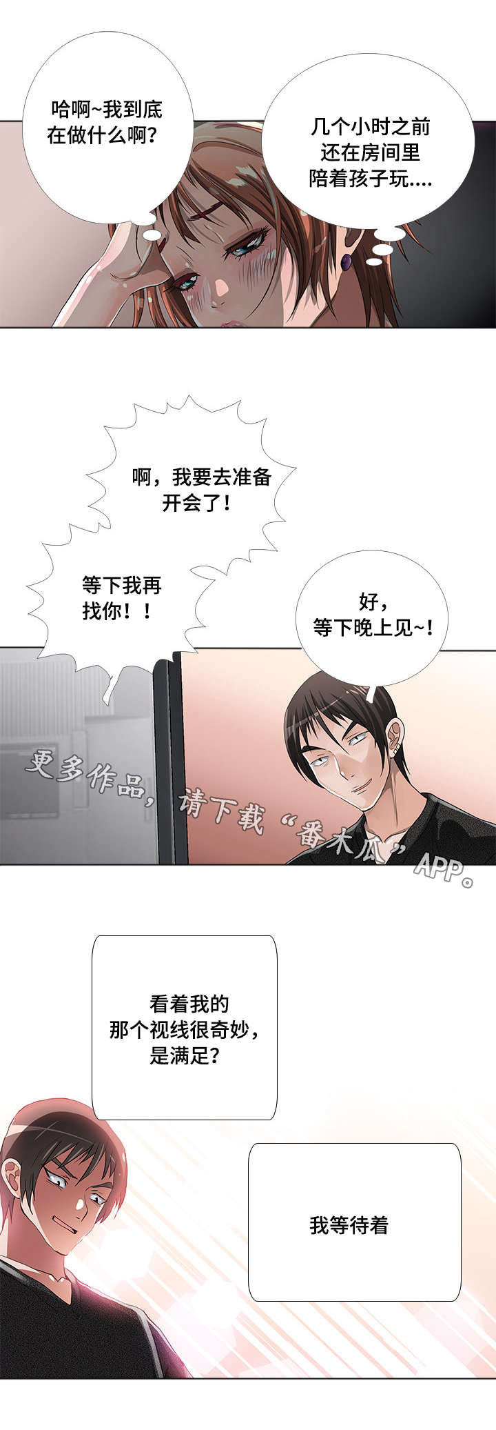 第8章：刺激2