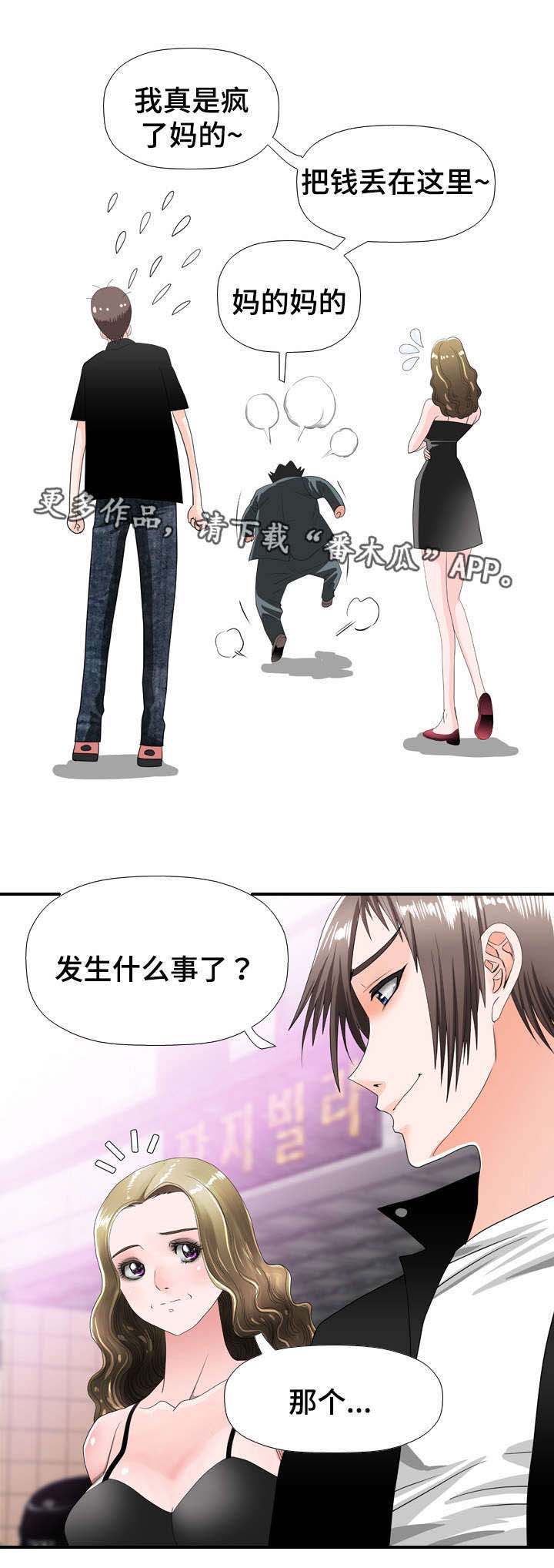 第39章：求婚2