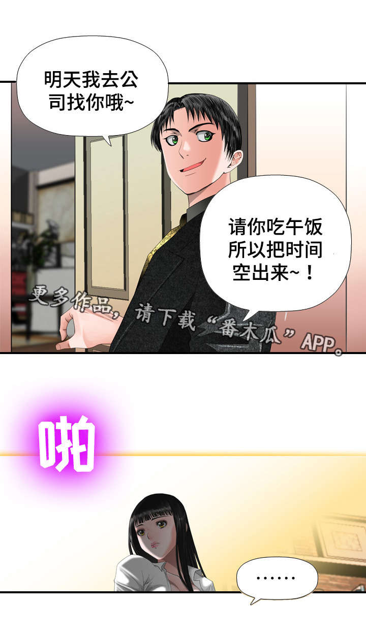 第35章：无法忘记8
