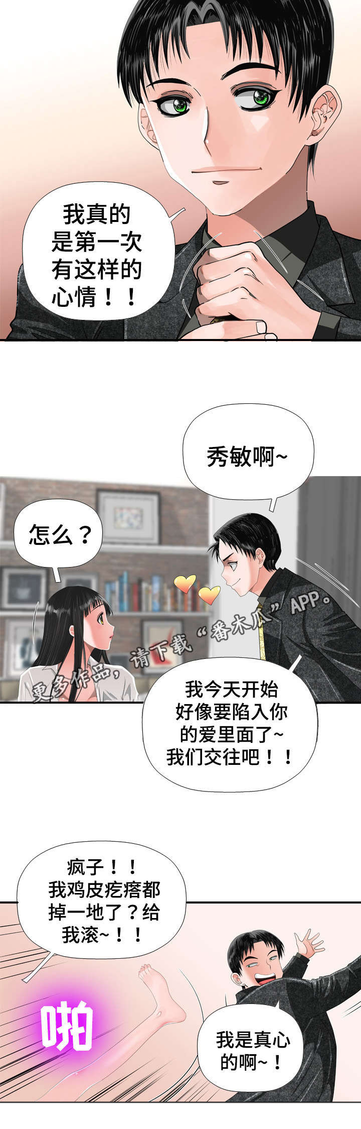 第35章：无法忘记7