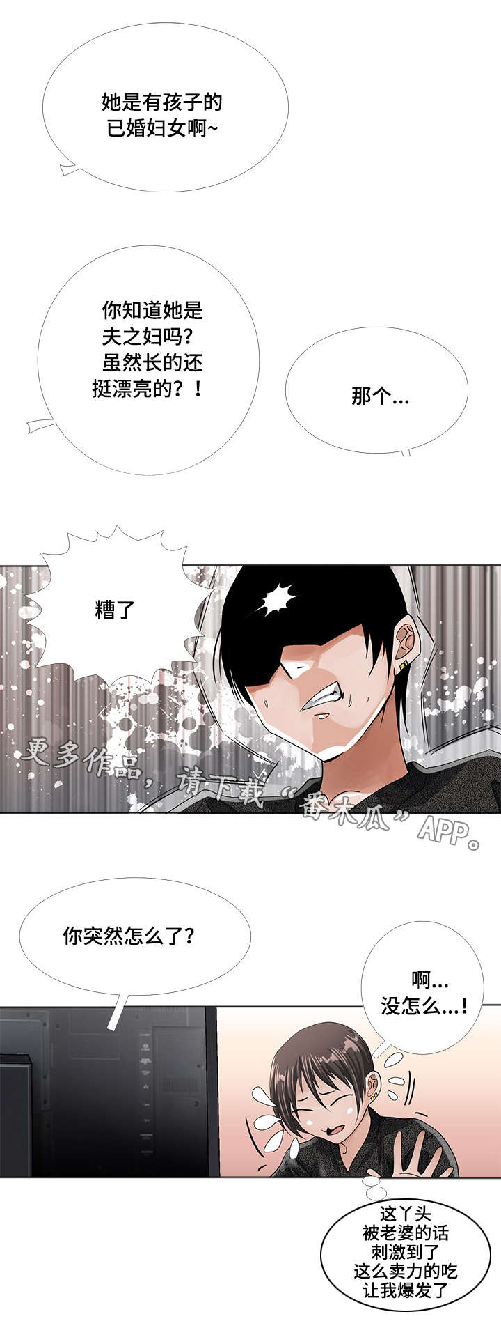 第8章：刺激1