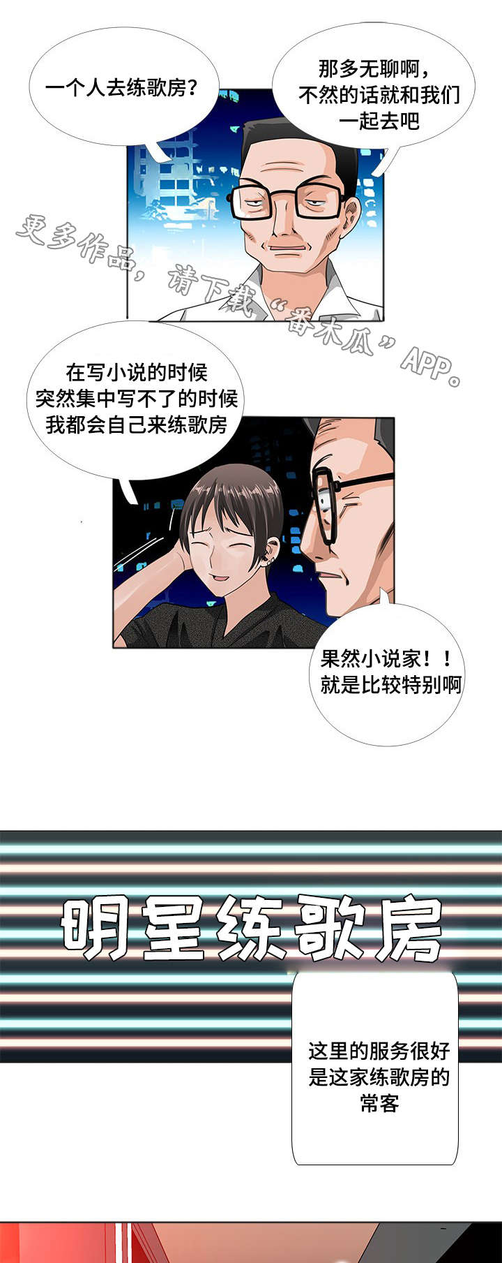 第10章：唱歌6