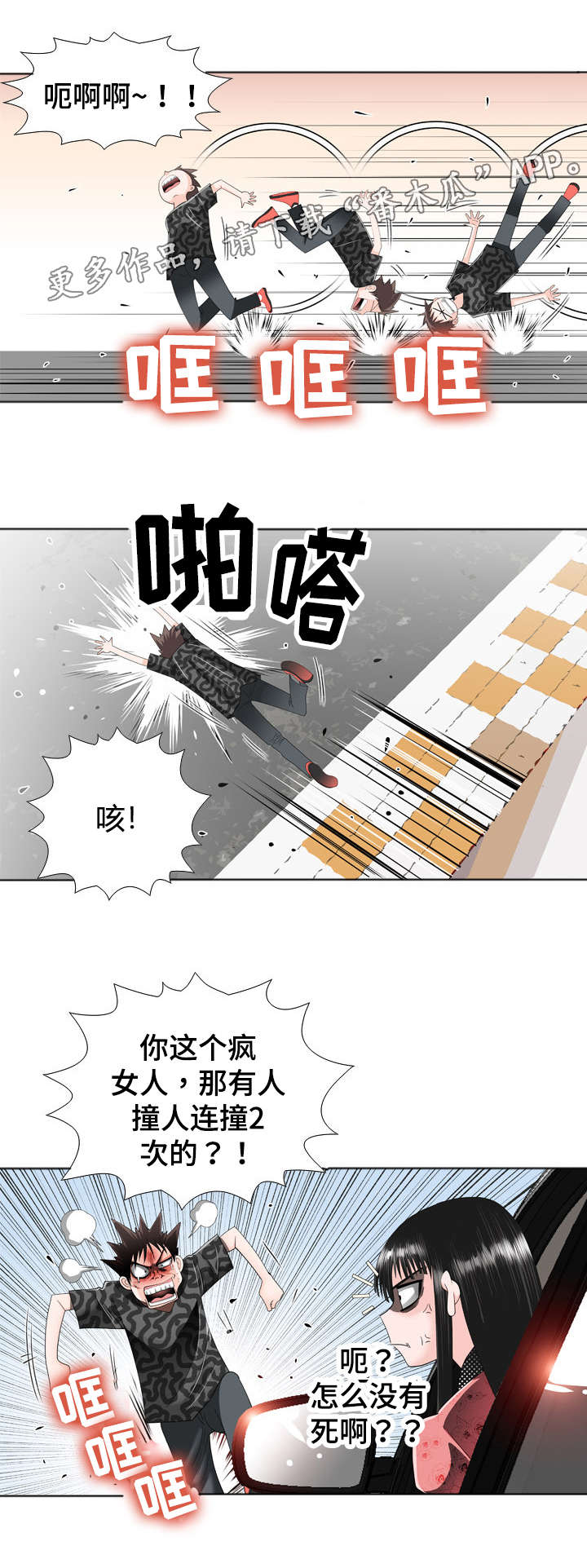 第27章：动手脚2