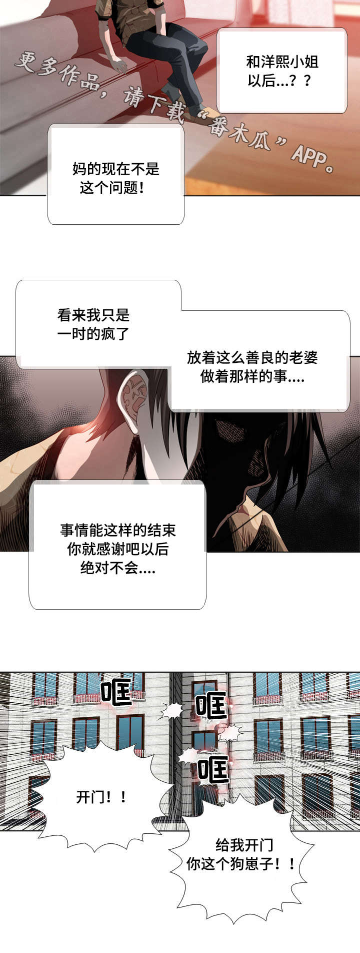 第21章：大发雷霆1