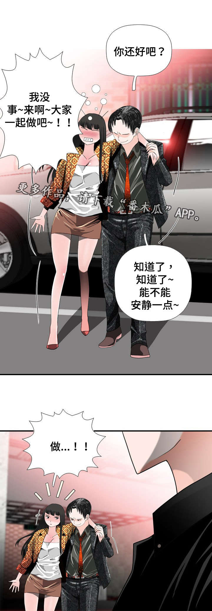 第32章：嫉妒3