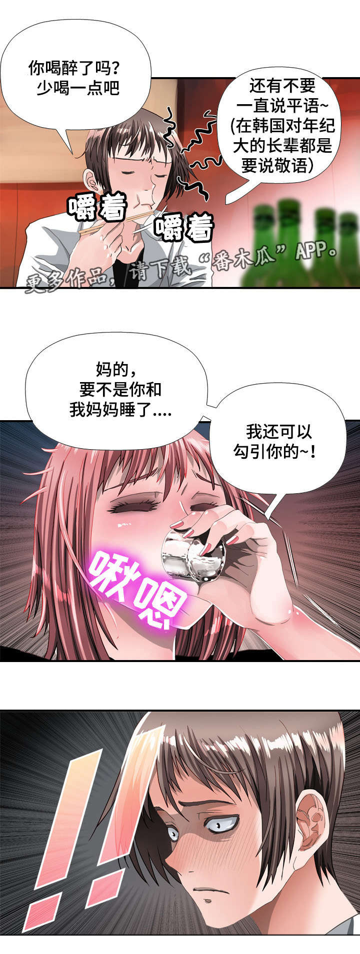 第69章：勾引4