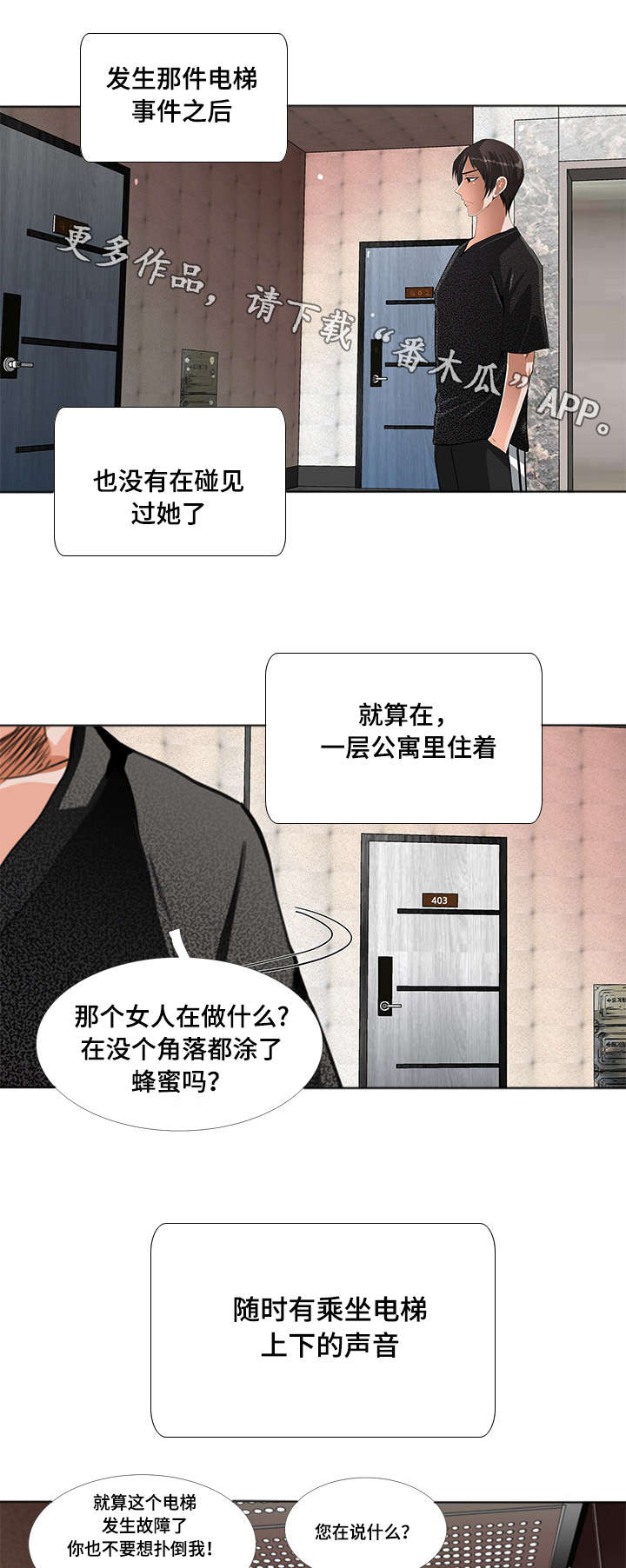 第5章：猜疑6
