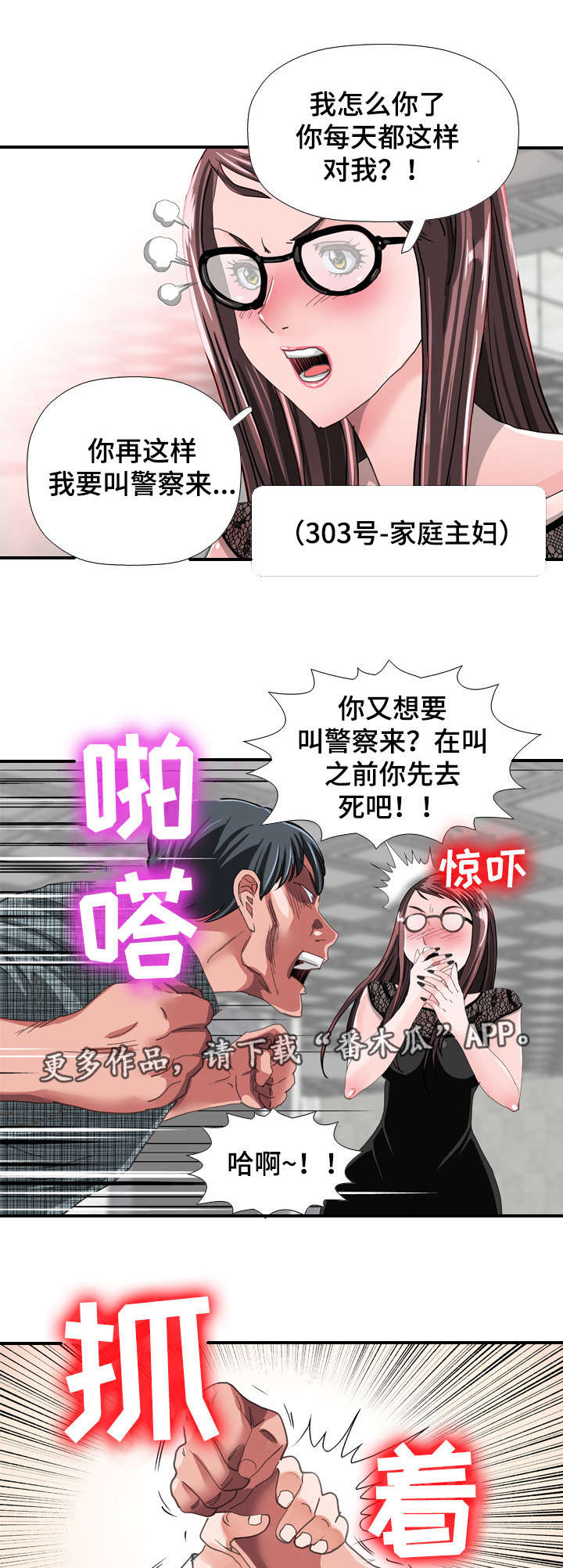第64章：冲突3