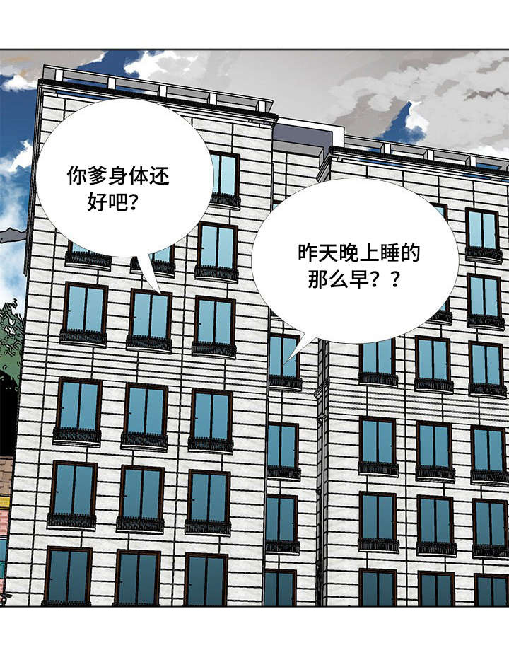 第12章：堕落4