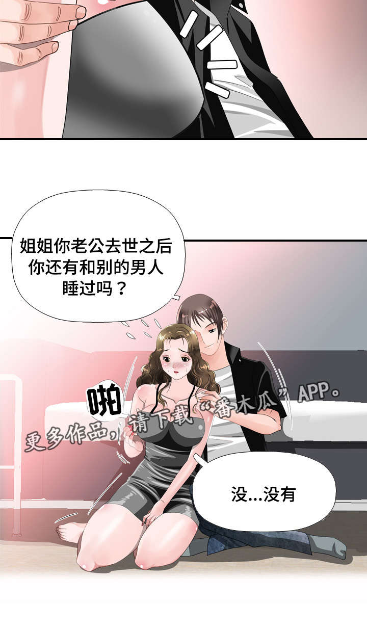 第41章：意乱情迷2