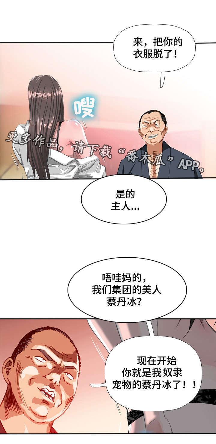 第45章：少女2