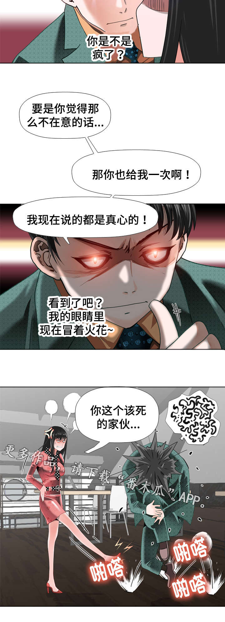 第28章：危险3