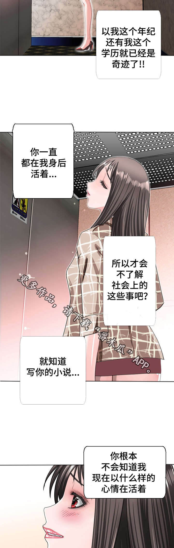 第50章：告密1