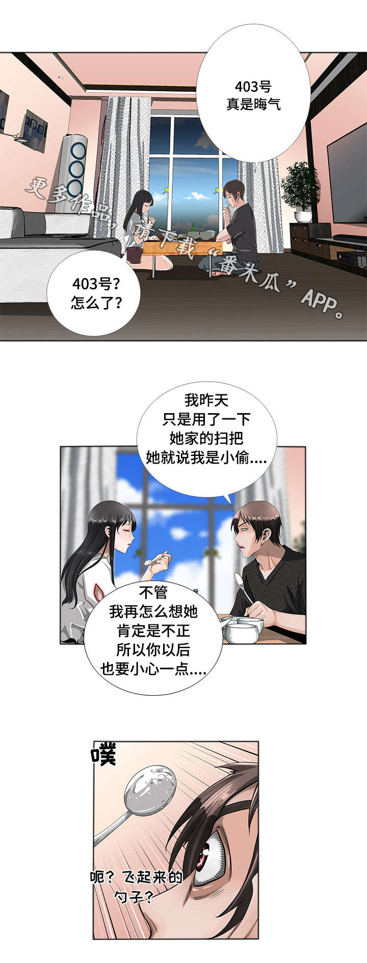 第3章：故障1