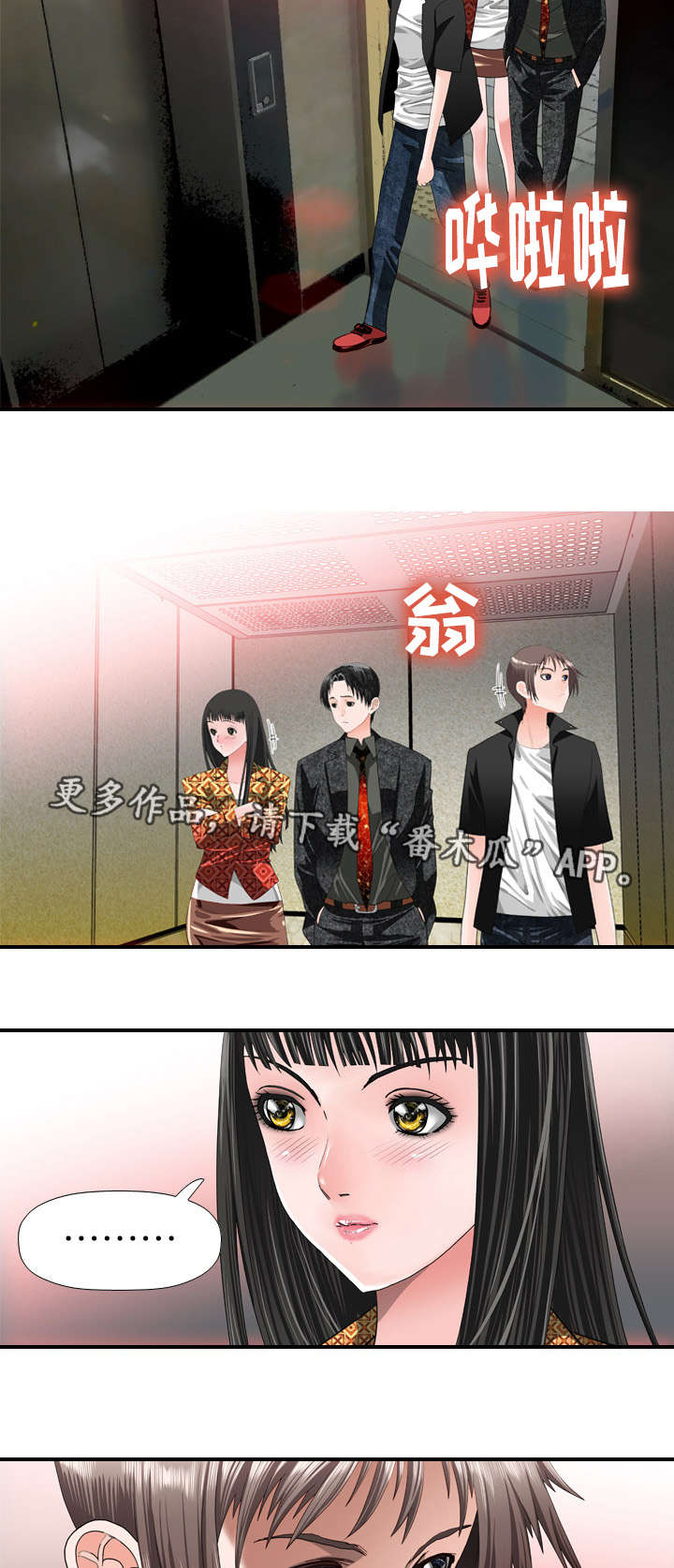 第32章：嫉妒5