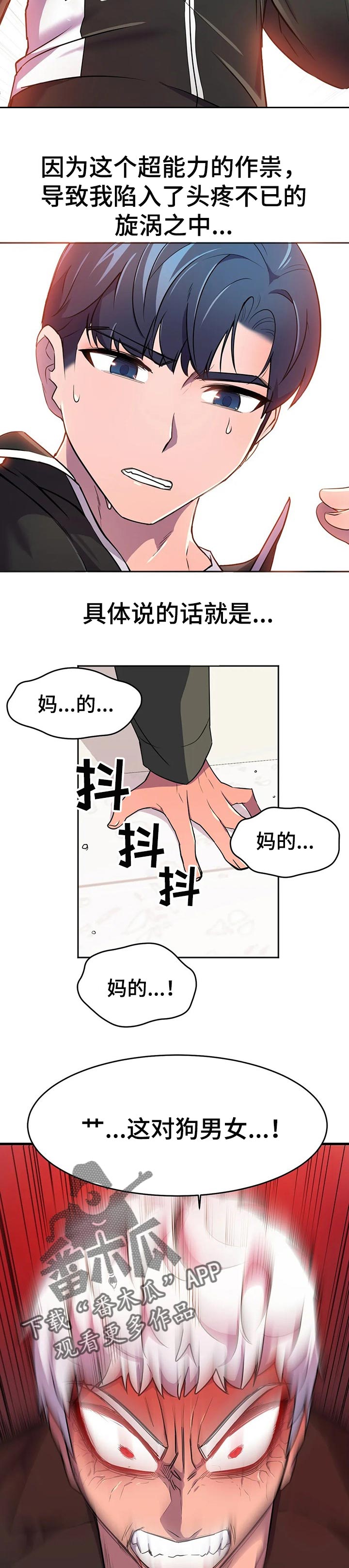 第36章：电池和充电器5