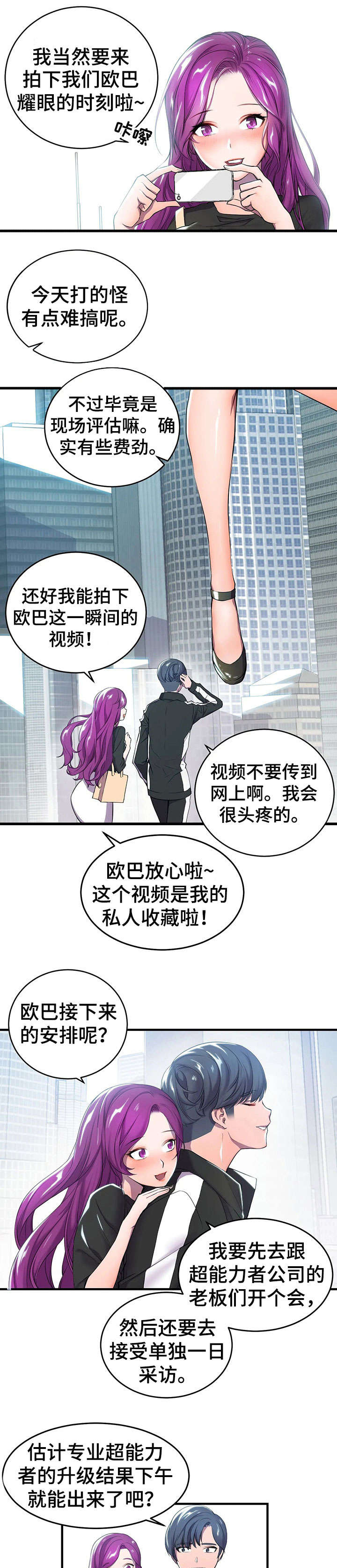 第1章：绝症7