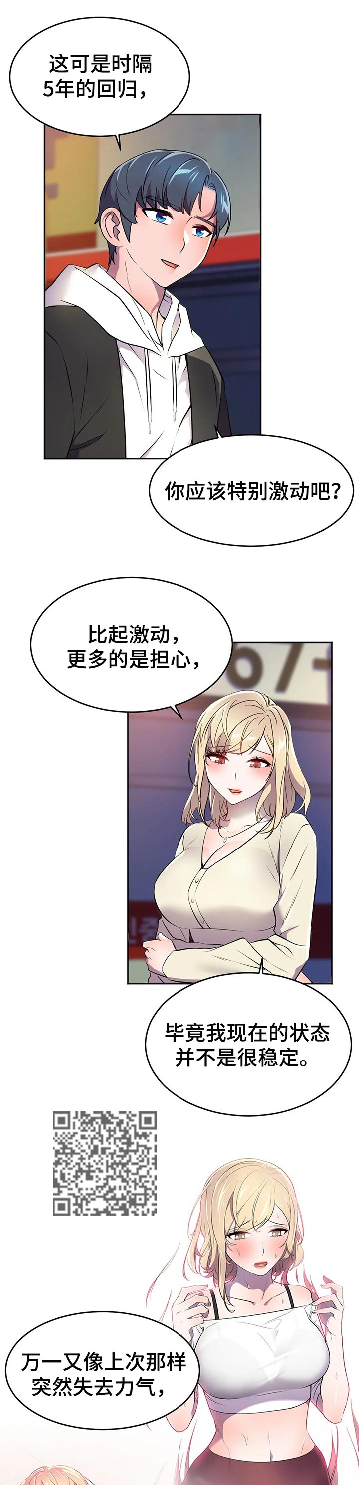 第47章：觉悟【第一季完结】5